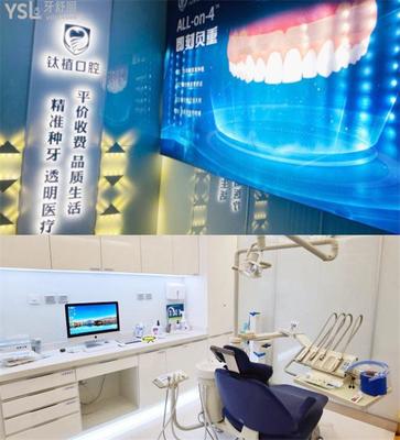 北京鈦植口腔口碑解析 專業(yè)服務(wù)贏得信賴